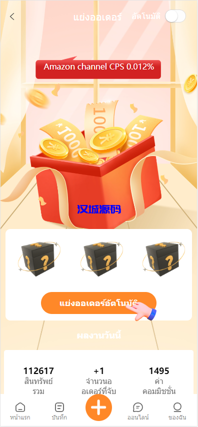 图片[15]-汉城海外/六套UI可切换海外抢单刷单系统/订单自动匹配系统/分组杀/连单控