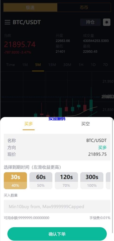 图片[7]-汉城海外/全新多语言交易所/期权币币交易/质押挖矿/新币申购/区块链交易所