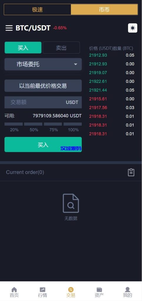 图片[9]-汉城海外/全新多语言交易所/期权币币交易/质押挖矿/新币申购/区块链交易所
