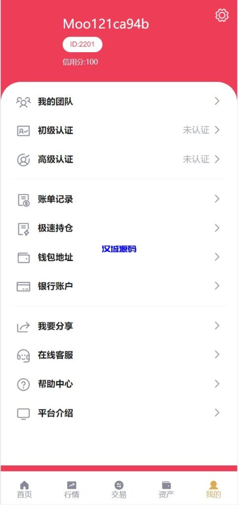 图片[11]-汉城海外/全新多语言交易所/期权币币交易/质押挖矿/新币申购/区块链交易所