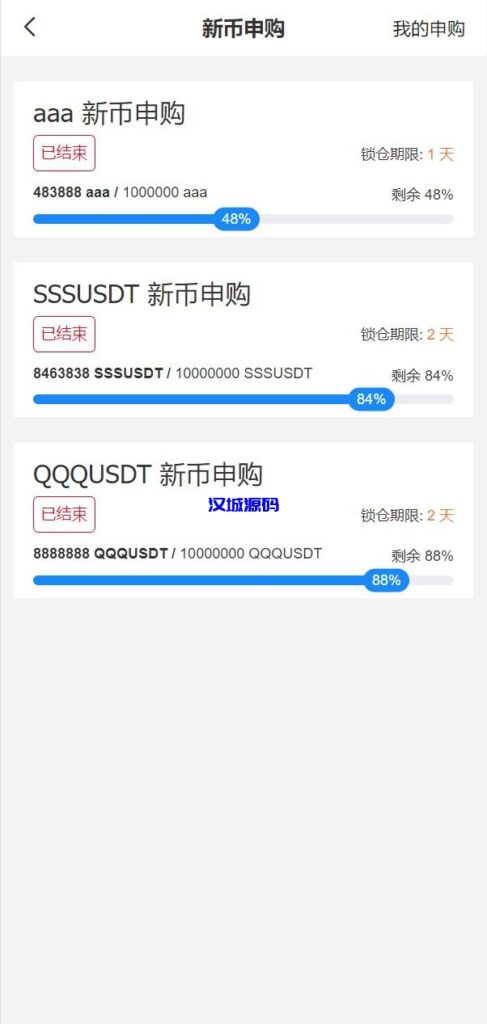 图片[13]-汉城海外/全新多语言交易所/期权币币交易/质押挖矿/新币申购/区块链交易所