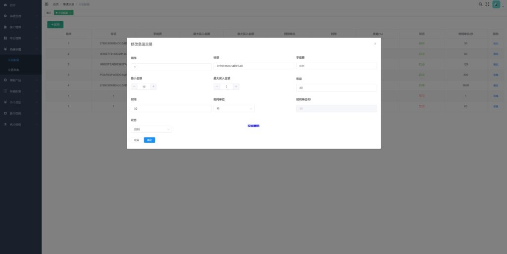 图片[19]-汉城海外/全新多语言交易所/期权币币交易/质押挖矿/新币申购/区块链交易所