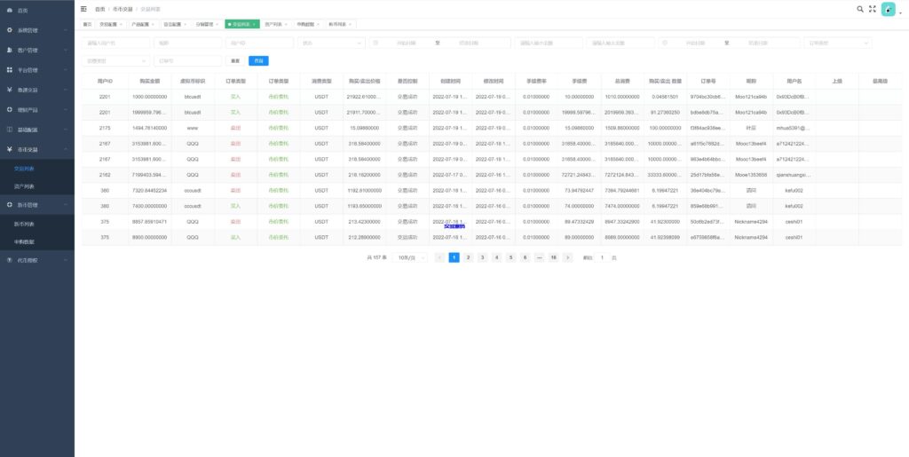 图片[21]-汉城海外/全新多语言交易所/期权币币交易/质押挖矿/新币申购/区块链交易所