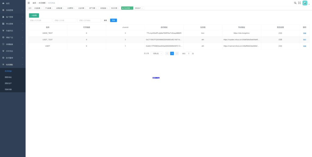 图片[23]-汉城海外/全新多语言交易所/期权币币交易/质押挖矿/新币申购/区块链交易所