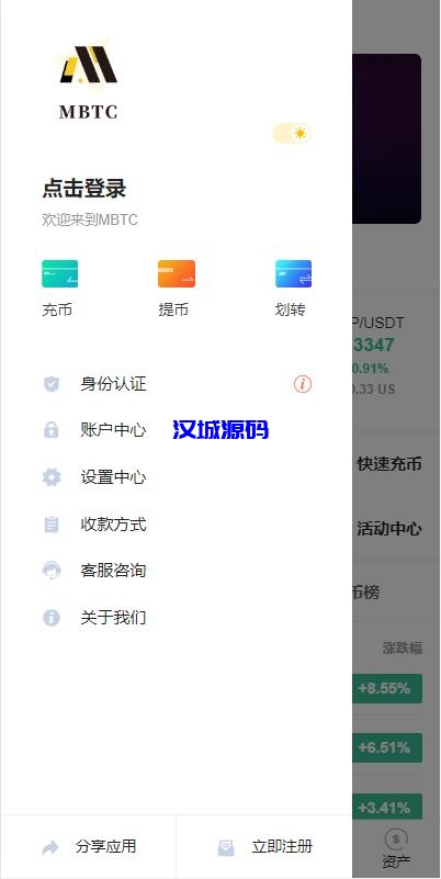 图片[3]-汉城海外/二开版java多语言区块链交易所/法币OTC交易/币币秒合约/合约杠杆交易所