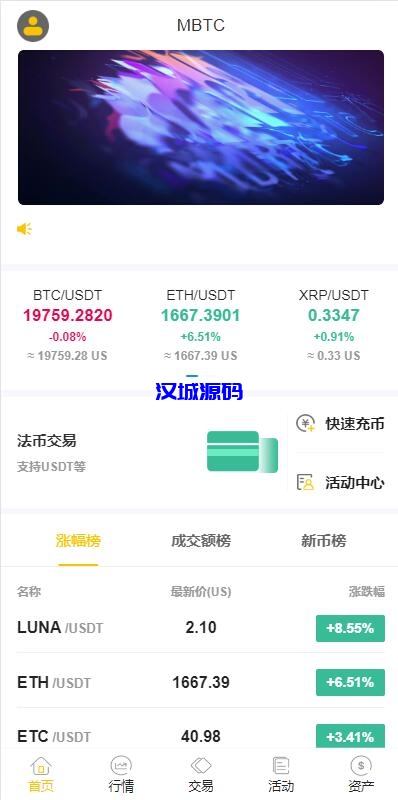 图片[4]-汉城海外/二开版java多语言区块链交易所/法币OTC交易/币币秒合约/合约杠杆交易所