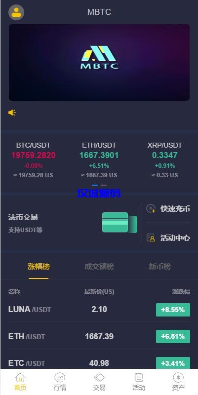 图片[5]-汉城海外/二开版java多语言区块链交易所/法币OTC交易/币币秒合约/合约杠杆交易所