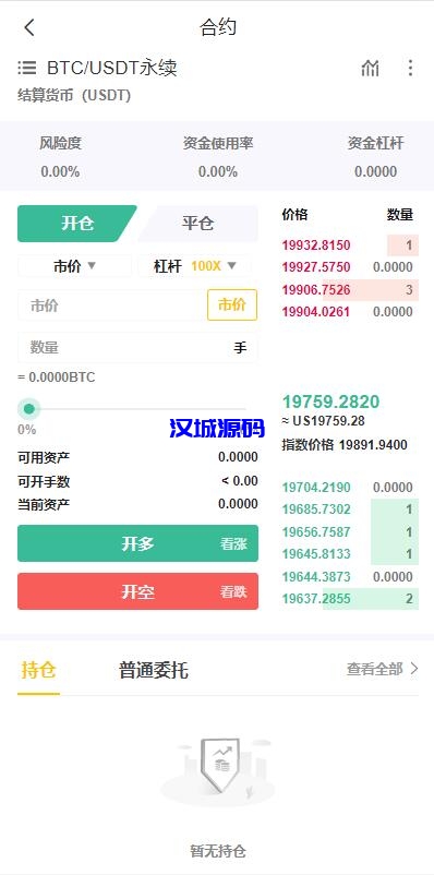 图片[9]-汉城海外/二开版java多语言区块链交易所/法币OTC交易/币币秒合约/合约杠杆交易所