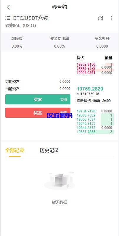 图片[10]-汉城海外/二开版java多语言区块链交易所/法币OTC交易/币币秒合约/合约杠杆交易所