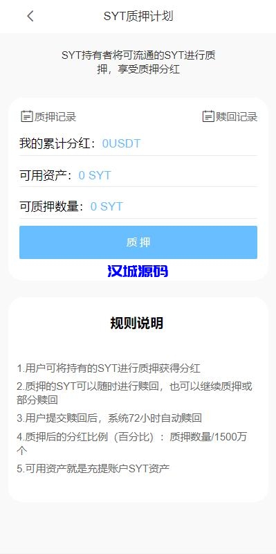 图片[11]-汉城海外/二开版java多语言区块链交易所/法币OTC交易/币币秒合约/合约杠杆交易所