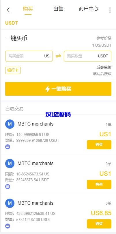 图片[13]-汉城海外/二开版java多语言区块链交易所/法币OTC交易/币币秒合约/合约杠杆交易所