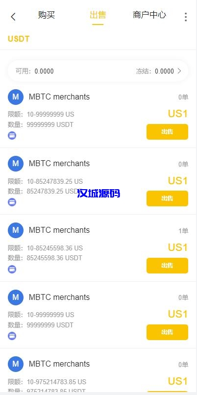 图片[15]-汉城海外/二开版java多语言区块链交易所/法币OTC交易/币币秒合约/合约杠杆交易所
