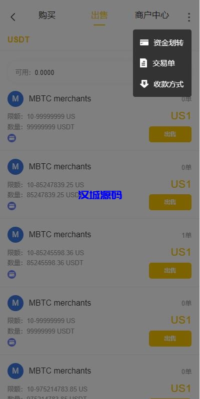 图片[16]-汉城海外/二开版java多语言区块链交易所/法币OTC交易/币币秒合约/合约杠杆交易所