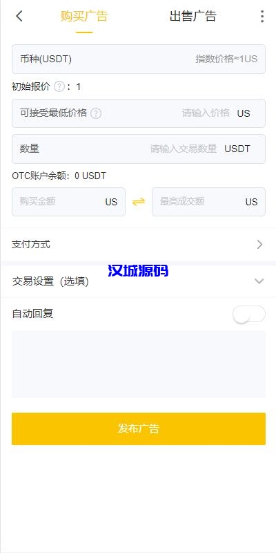 图片[17]-汉城海外/二开版java多语言区块链交易所/法币OTC交易/币币秒合约/合约杠杆交易所