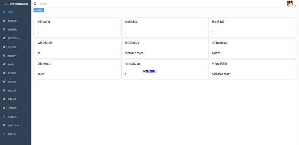 图片[18]-汉城海外/二开版java多语言区块链交易所/法币OTC交易/币币秒合约/合约杠杆交易所
