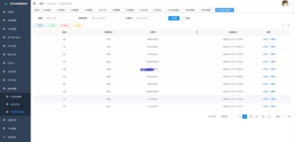 图片[25]-汉城海外/二开版java多语言区块链交易所/法币OTC交易/币币秒合约/合约杠杆交易所