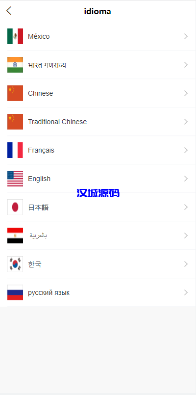 图片[2]-汉城海外/全新uinapp共享投资理财系统/十语言投资理财源码
