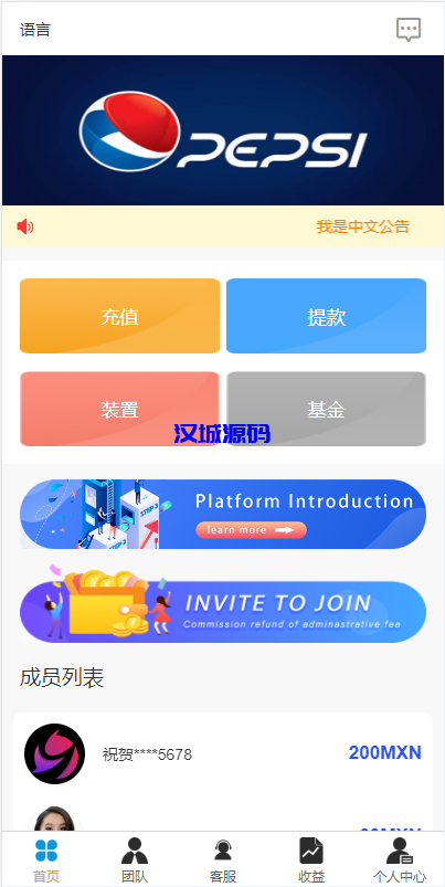 图片[3]-汉城海外/全新uinapp共享投资理财系统/十语言投资理财源码