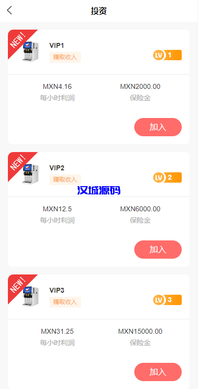 图片[4]-汉城海外/全新uinapp共享投资理财系统/十语言投资理财源码