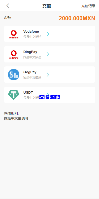 图片[5]-汉城海外/全新uinapp共享投资理财系统/十语言投资理财源码