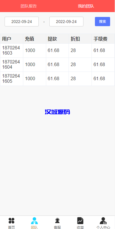 图片[8]-汉城海外/全新uinapp共享投资理财系统/十语言投资理财源码
