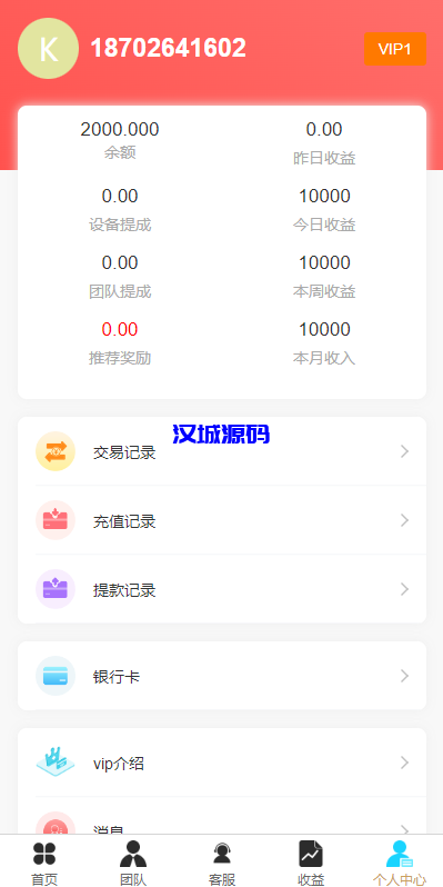 图片[10]-汉城海外/全新uinapp共享投资理财系统/十语言投资理财源码