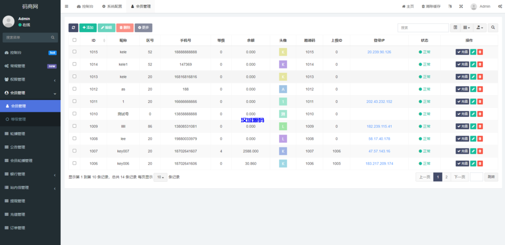 图片[15]-汉城海外/全新uinapp共享投资理财系统/十语言投资理财源码