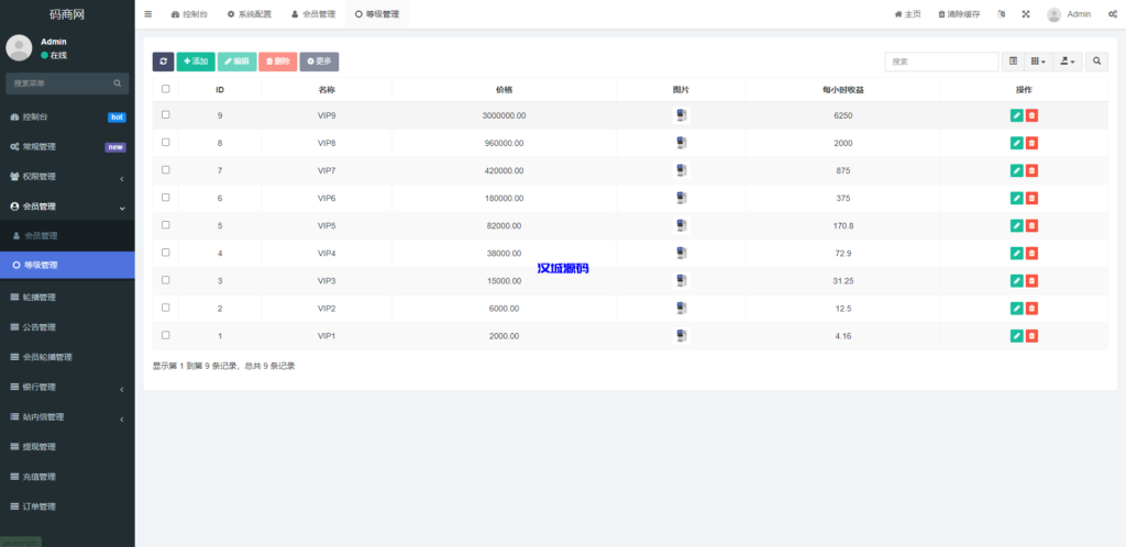 图片[16]-汉城海外/全新uinapp共享投资理财系统/十语言投资理财源码