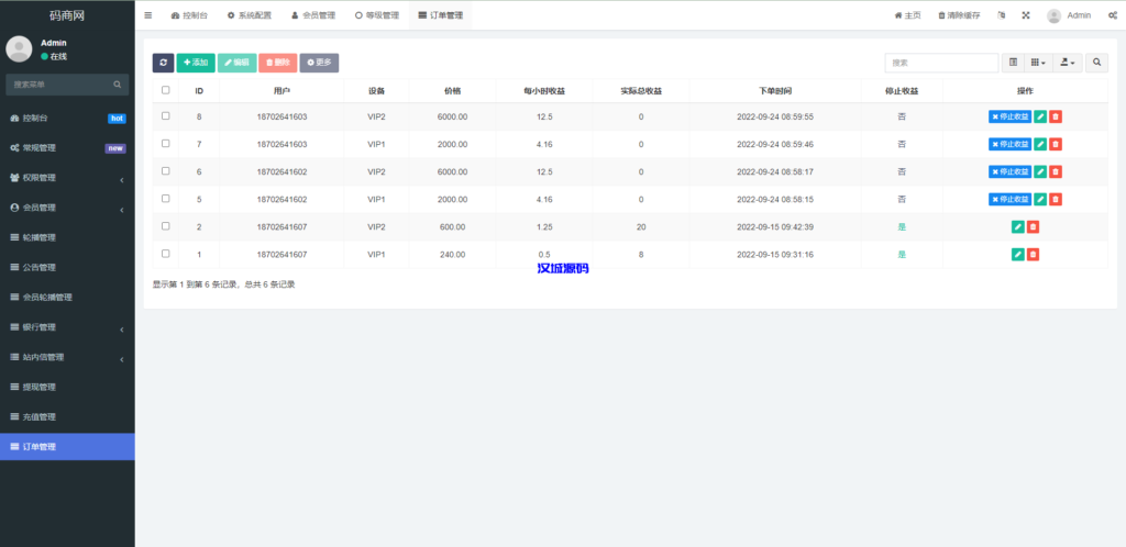 图片[17]-汉城海外/全新uinapp共享投资理财系统/十语言投资理财源码