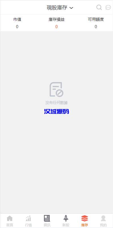 图片[8]-汉城海外/双UI股票配资源码/台湾股票系统/申购折扣交易系统