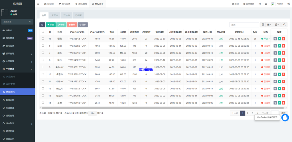 图片[10]-汉城海外/双UI股票配资源码/台湾股票系统/申购折扣交易系统
