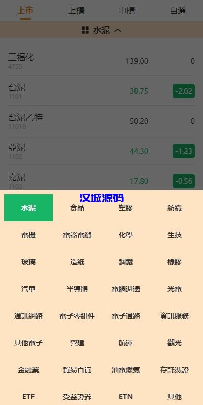 图片[16]-汉城海外/双UI股票配资源码/台湾股票系统/申购折扣交易系统