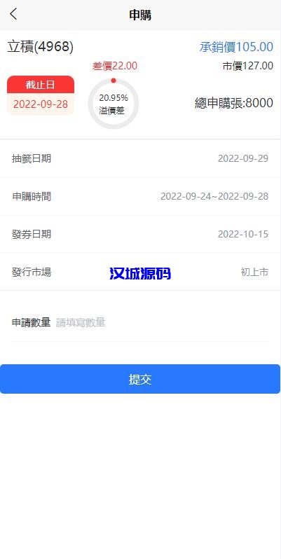 图片[19]-汉城海外/双UI股票配资源码/台湾股票系统/申购折扣交易系统