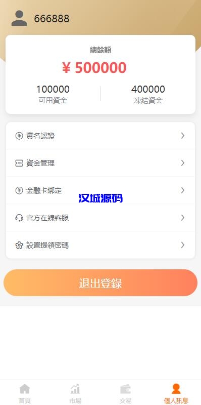 图片[20]-汉城海外/双UI股票配资源码/台湾股票系统/申购折扣交易系统