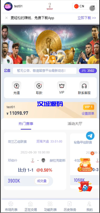图片[1]-汉城海外/多语言JAVA反波胆/红利宝/进球乐+裂变+VIP+代理/全开源