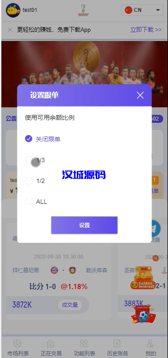 图片[2]-汉城海外/多语言JAVA反波胆/红利宝/进球乐+裂变+VIP+代理/全开源