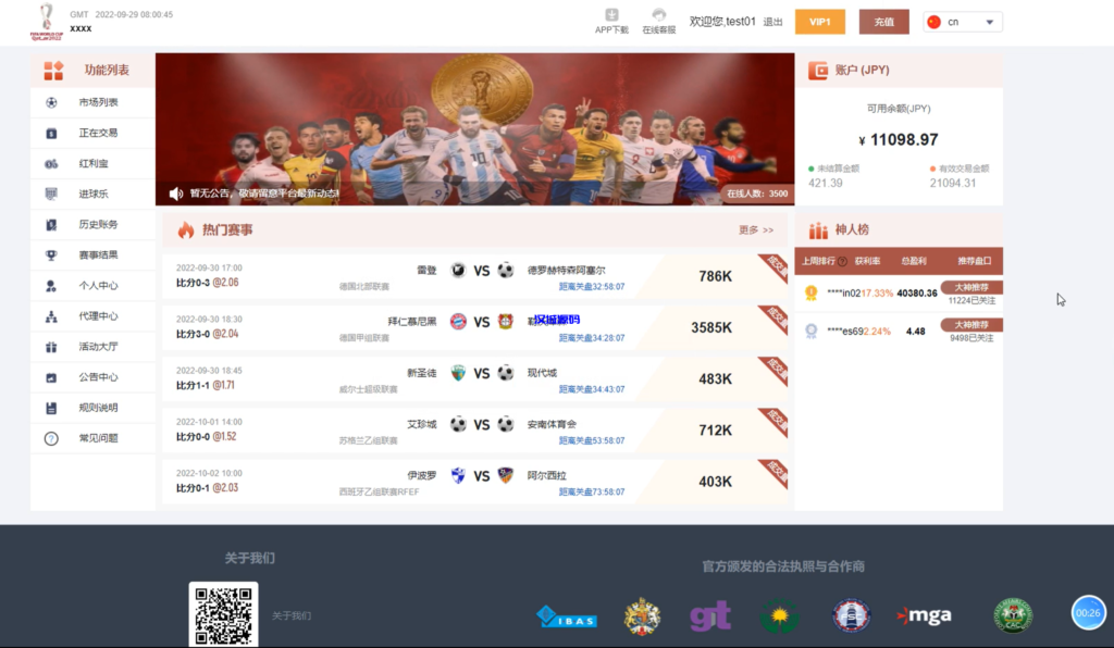 图片[10]-汉城海外/多语言JAVA反波胆/红利宝/进球乐+裂变+VIP+代理/全开源