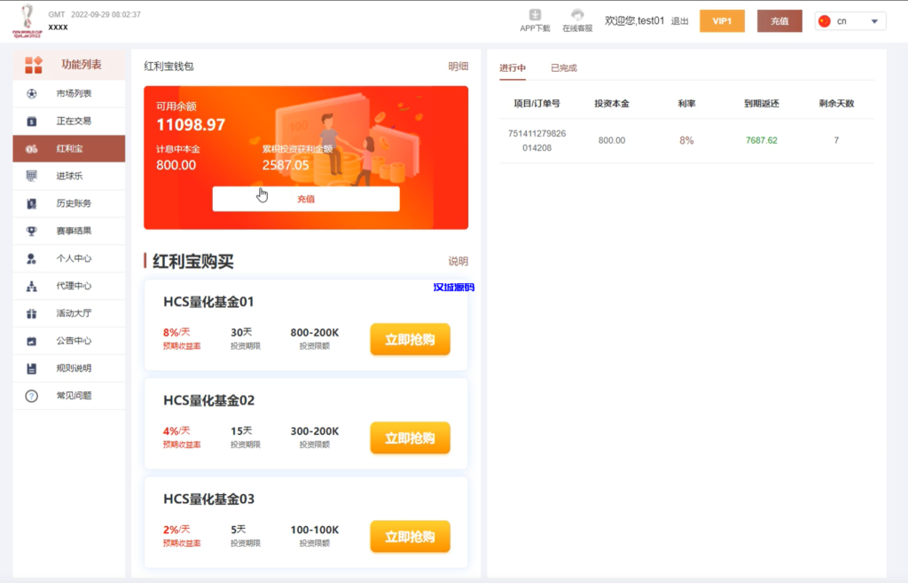 图片[11]-汉城海外/多语言JAVA反波胆/红利宝/进球乐+裂变+VIP+代理/全开源