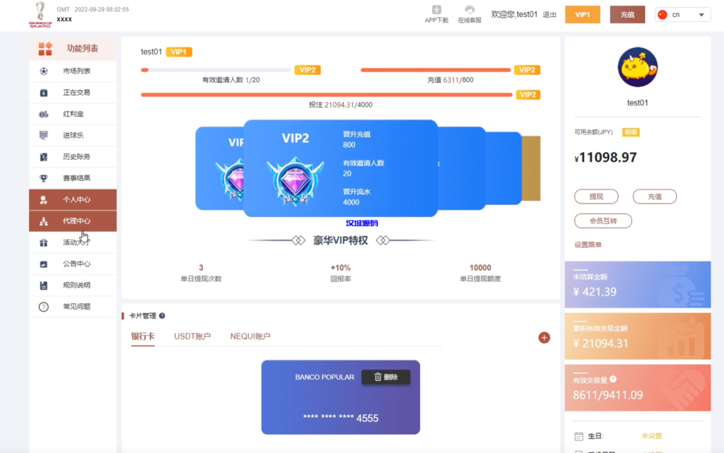 图片[12]-汉城海外/多语言JAVA反波胆/红利宝/进球乐+裂变+VIP+代理/全开源