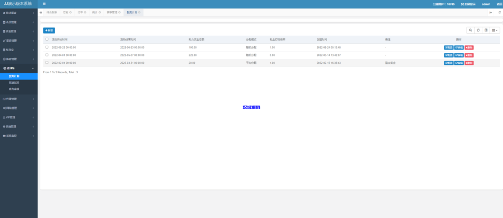 图片[15]-汉城海外/多语言JAVA反波胆/红利宝/进球乐+裂变+VIP+代理/全开源