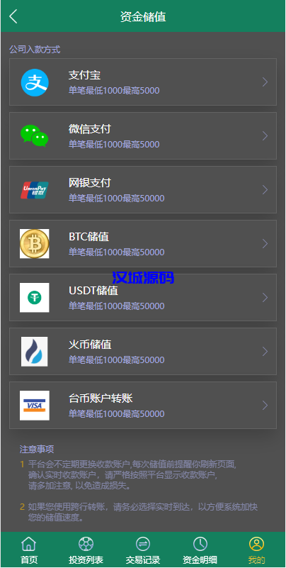 图片[9]-汉城海外/多语言TG淘金网反波胆系统/海外球盘源码/足球比赛下注系统