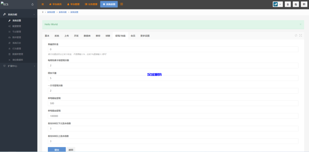 图片[15]-汉城海外/多语言TG淘金网反波胆系统/海外球盘源码/足球比赛下注系统