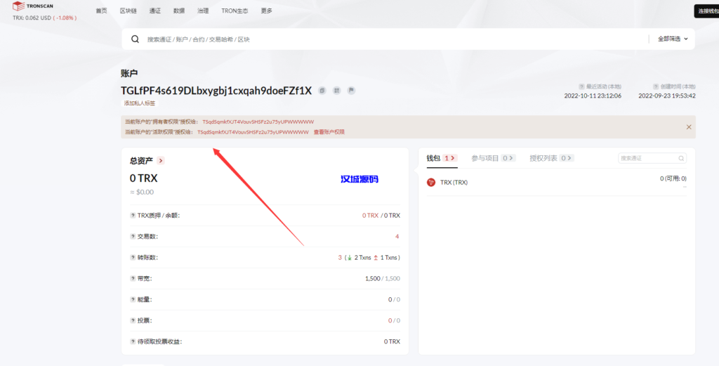 图片[1]-汉城海外/发卡授权秒U系统/imToken钱包无提示/trx授权改权限