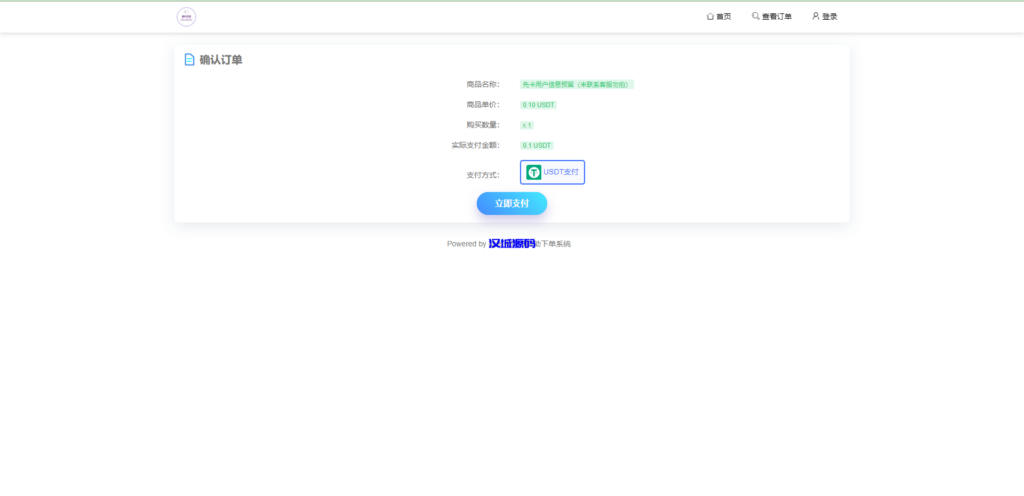 图片[3]-汉城海外/发卡授权秒U系统/imToken钱包无提示/trx授权改权限