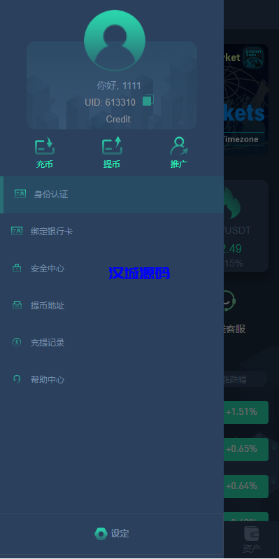 图片[2]-汉城海外/全开源新ui多语言交易所源码/期权合约交易所/锁仓质押理财/新币认购