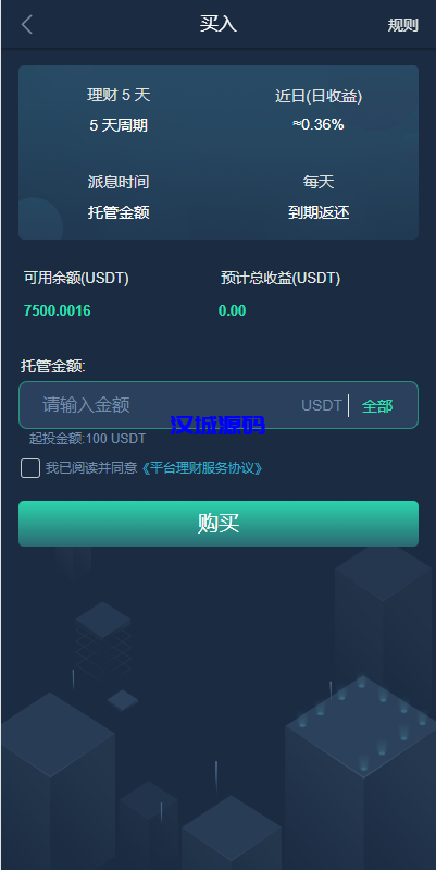图片[10]-汉城海外/全开源新ui多语言交易所源码/期权合约交易所/锁仓质押理财/新币认购