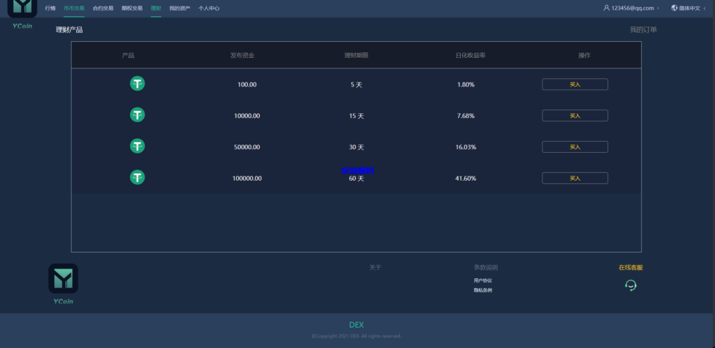 图片[15]-汉城海外/全开源新ui多语言交易所源码/期权合约交易所/锁仓质押理财/新币认购