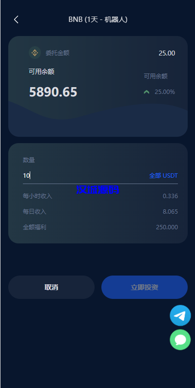 图片[9]-汉城海外/多语言量化机器人投资理财/区块链质押/区块链机器人投资