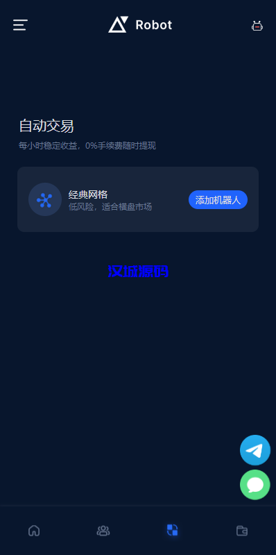 图片[12]-汉城海外/多语言量化机器人投资理财/区块链质押/区块链机器人投资