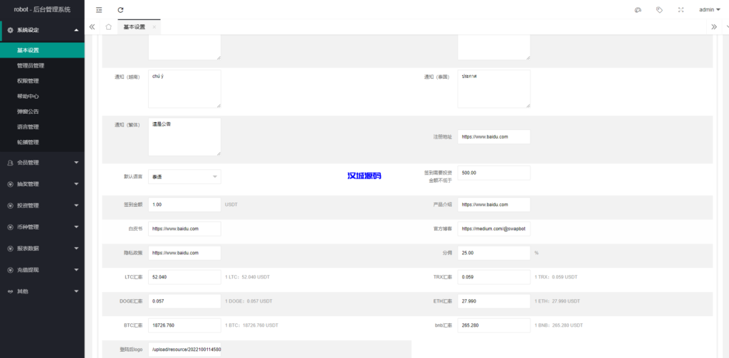 图片[15]-汉城海外/多语言量化机器人投资理财/区块链质押/区块链机器人投资